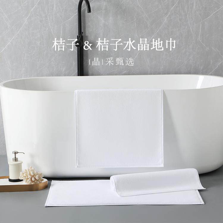 桔子水晶漫心美居诺富特花间堂酒店同款地巾纯棉加厚吸水浴室地垫
