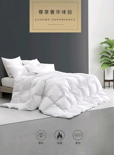 全季 利源鸭绒被子 酒店羽绒被芯漫心双人春秋保暖冬被桔子水晶同款