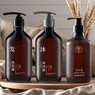 全季酒店洗手液质心天竺葵芳香洗发水沐浴露护发素身体乳控油蓬松