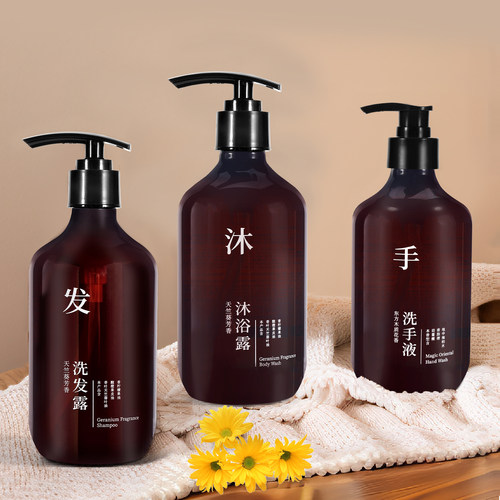 全季酒店同款洗手液天竺葵芳香洗发露沐浴露控油去屑蓬松清香