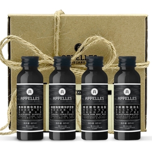 appelles阿佩利斯城际酒店同款洗发水沐浴露护发素润肤乳洗护套装