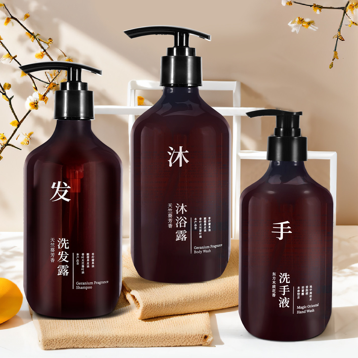 全季木质花香洗手液酒店同款天竺葵芳香洗发水沐浴露护发素身体乳