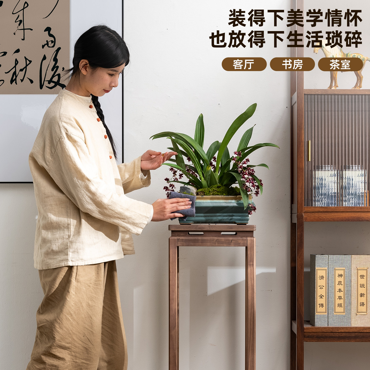 黑胡桃木整装花架家用阳台客厅花架花几新中式免安装木质高端一体