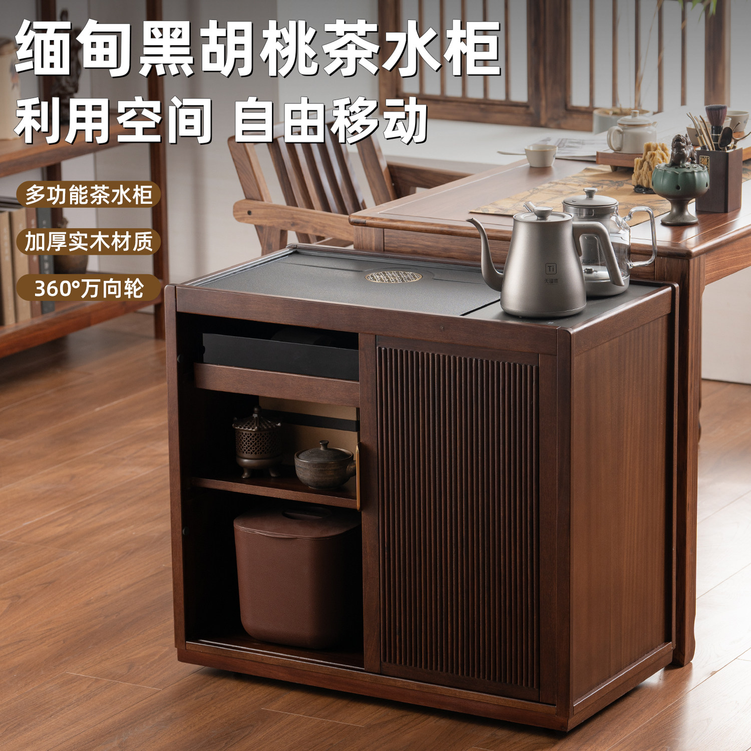 家用黑胡桃木茶水柜客厅实木茶水柜家庭置物架多功能现代简约收纳