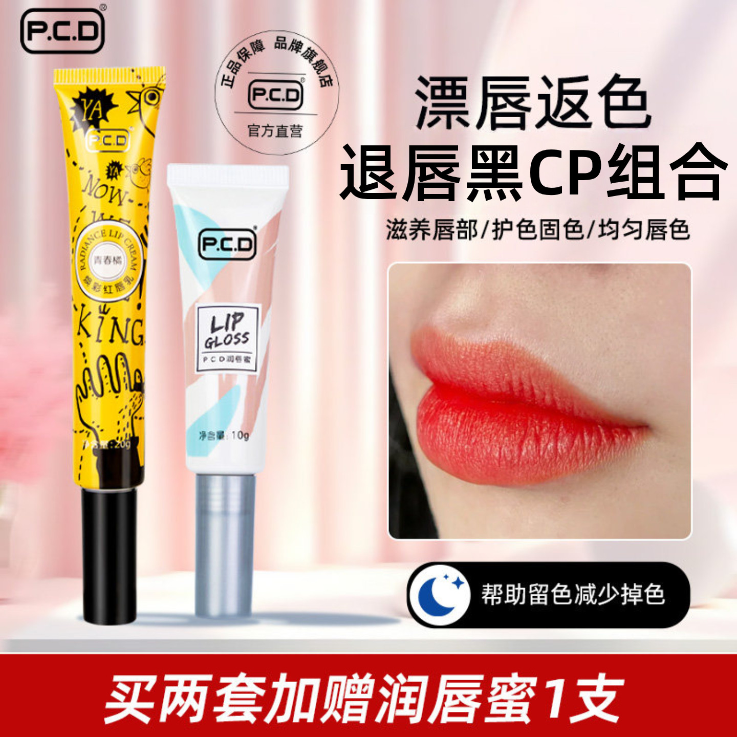 纹唇后的红唇素正品纹绣专用反色固色红唇素漂唇焕彩红唇乳唇蜜