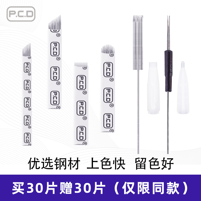 PCD纹绣正品手工打雾线条眉