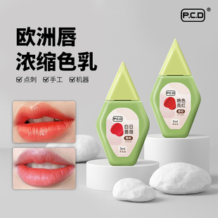 PCD纹唇色料纹绣漂唇纹眉手工雾眉机仪器线条眉纹发植物色乳正品