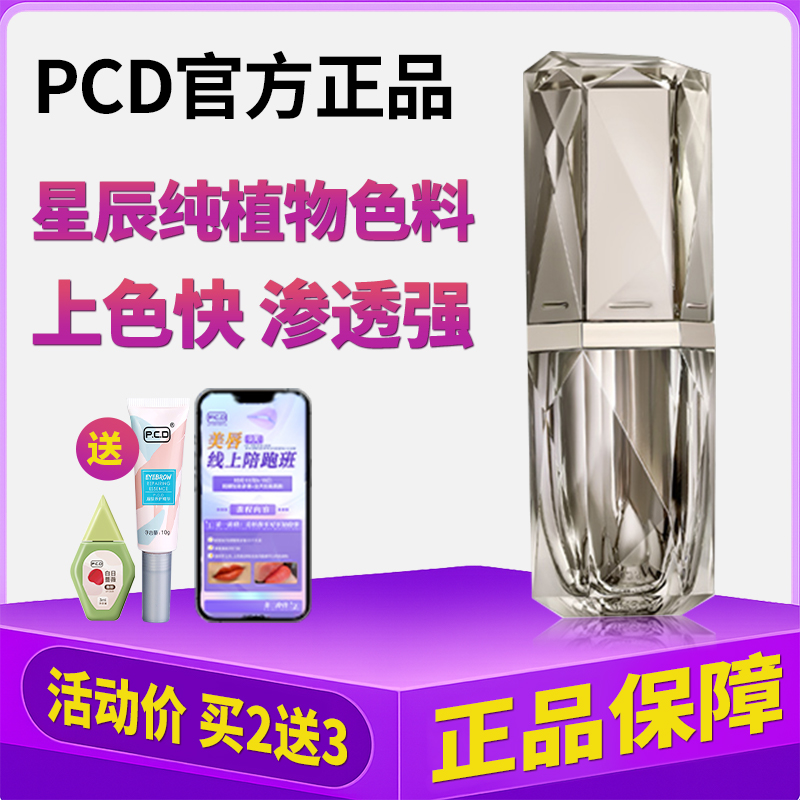 PCD星辰雾眉色料易上色留色好