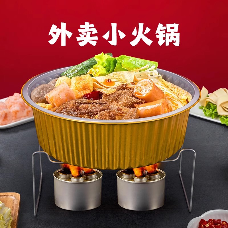 一次性大号金属铝箔餐盒锡纸外卖打包盒烤架烤鱼火锅油灯加热支架