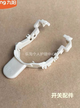 九阳原装开水壶配件K17-F620/K17FD-W186开关按钮果棕色