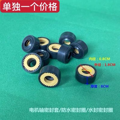 九阳原装豆浆机电机轴密封套防水DJ13R-P10/DJ10R-KIS水封密封圈