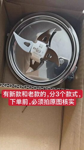 九阳破壁料理机刀头刀座L18-P393加热盘发热盘组件全新配件