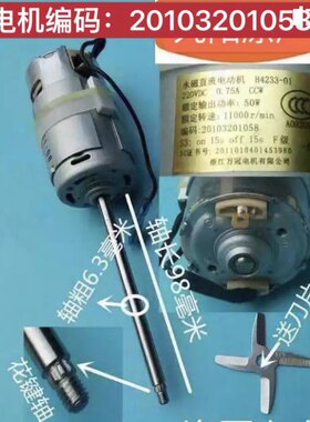 适用豆浆机电机九阳豆浆机永磁直流电机马达DJ13B-D18D/D25D/D08D