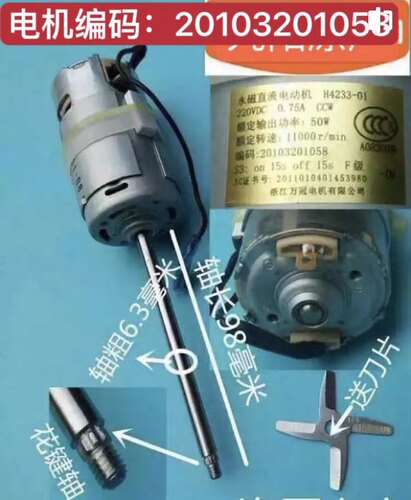 适用豆浆机电机九阳豆浆机永磁直流电机马达DJ13B-D18D/D25D/D08D