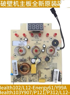 九阳破壁料理机Energy61/Y99A/Y907/P121/health102电源主板配件