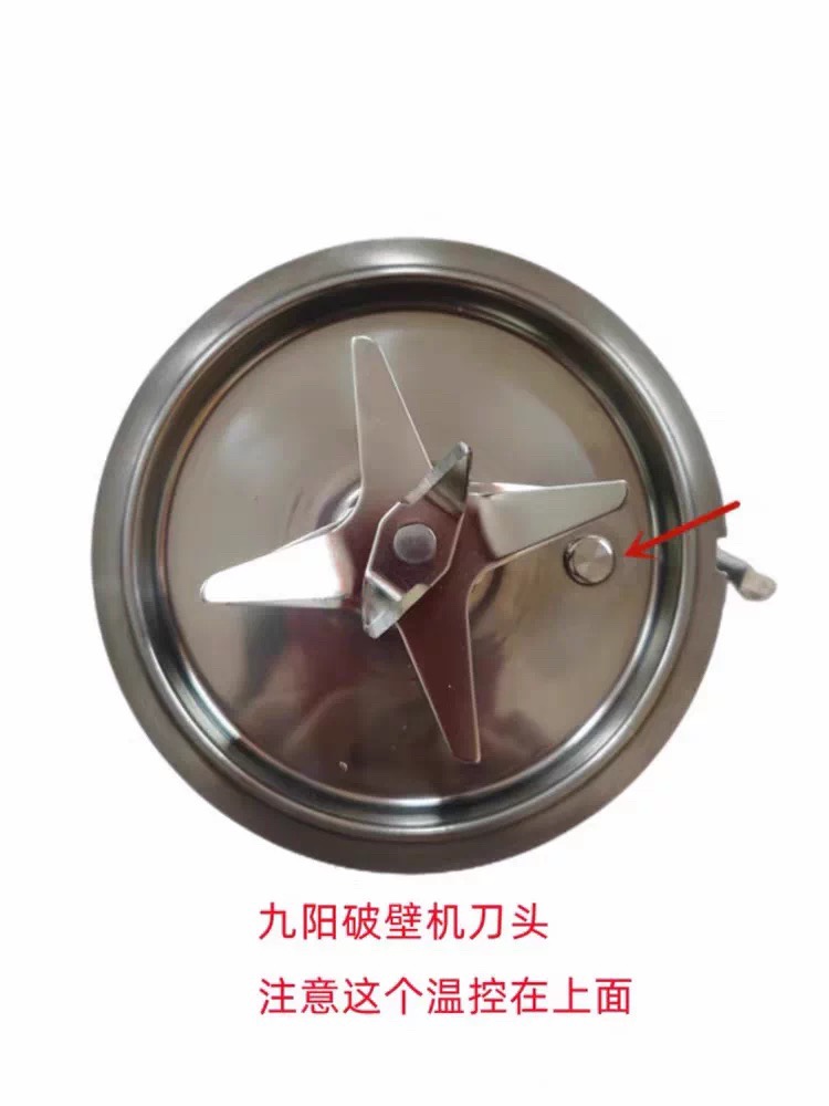 九阳破壁料理机刀片L18-Y91A/Y903/health66搅拌刀座发热盘原配件