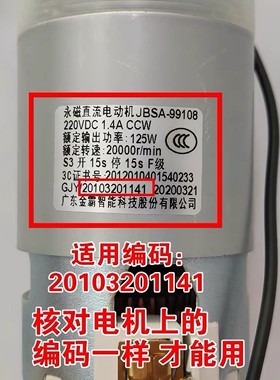 原装九阳豆浆机电机DJ13R-P10/DJ13E-Q3/DJ13R-P10直流马达1141