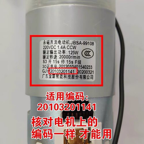 原装九阳豆浆机电机DJ13R-P10/DJ13E-Q3/DJ13R-P10直流马达1141