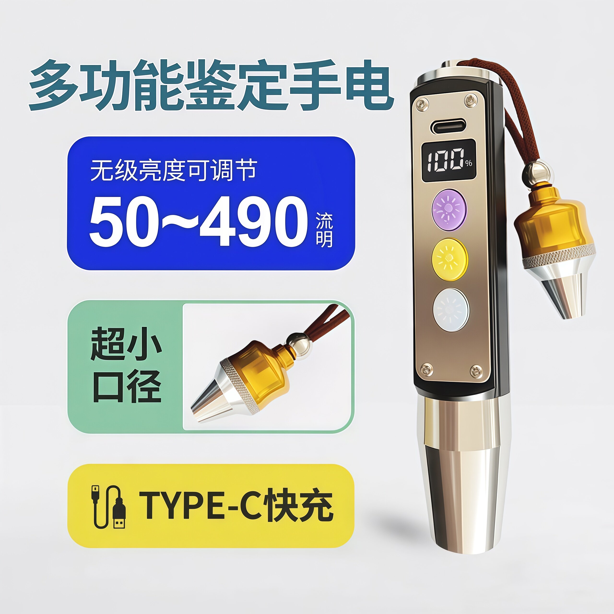 翡翠鉴定手电筒强光照玉石验珠宝看文玩南红蜜蜡和田玉365紫光灯