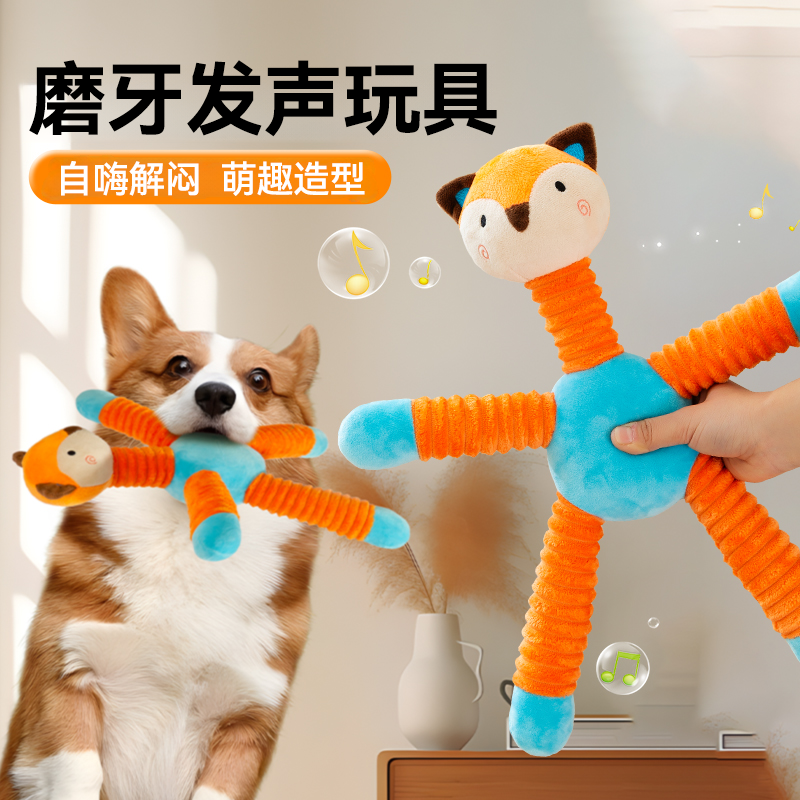 狗狗发声玩具磨牙耐咬中小型犬幼犬泰迪柯基自嗨解闷神器消耗体力