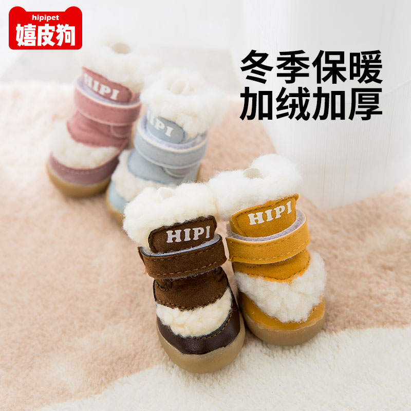 嬉皮狗狗狗鞋子棉鞋加厚加棉保暖