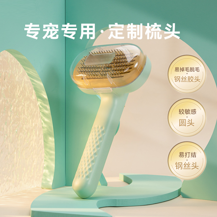狗狗梳子猫咪梳毛专用去浮毛神器