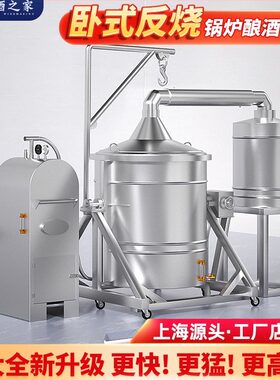双内胆水箱卧式锅炉酿酒设备全套