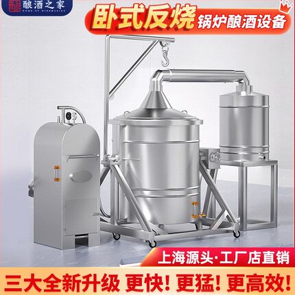 酿酒设备全套卧式反烧锅炉酿酒机新型柴火商用大型蒸汽烤酒蒸酒器