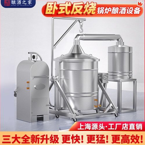双内胆水箱卧式锅炉酿酒设备全套