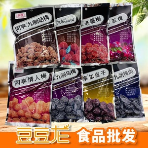 85g同享九制话梅85克×10袋