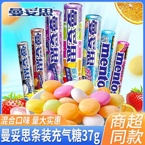 曼妥思劲嚼充气糖脆皮软心珠37g*30条整箱混合口味薄荷糖零食