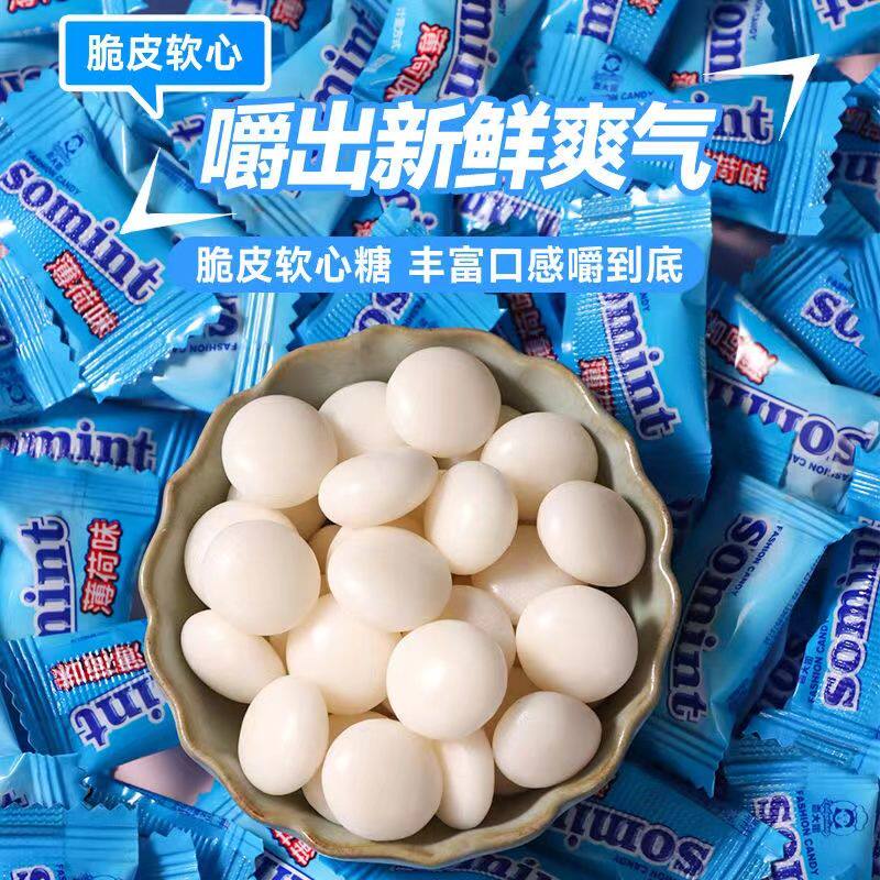曼妥思薄荷糖清凉散装充气劲嚼薄荷软糖酒店宴会招待商务糖果批