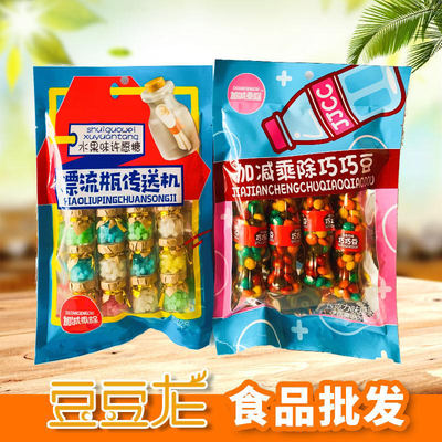 加减乘除水果味许愿糖漂流瓶糖果