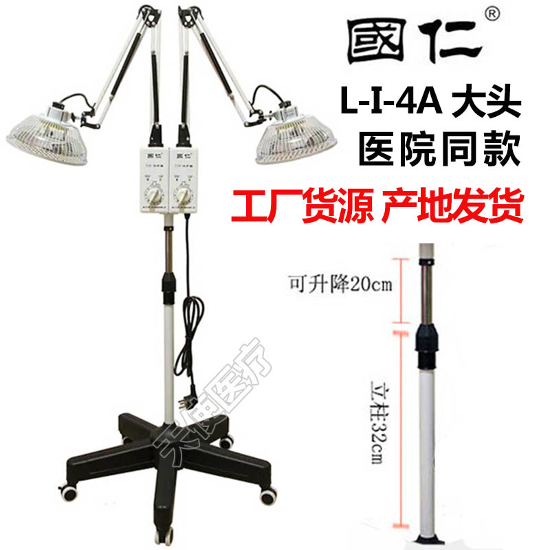 国仁双头神灯特定电磁波治疗器