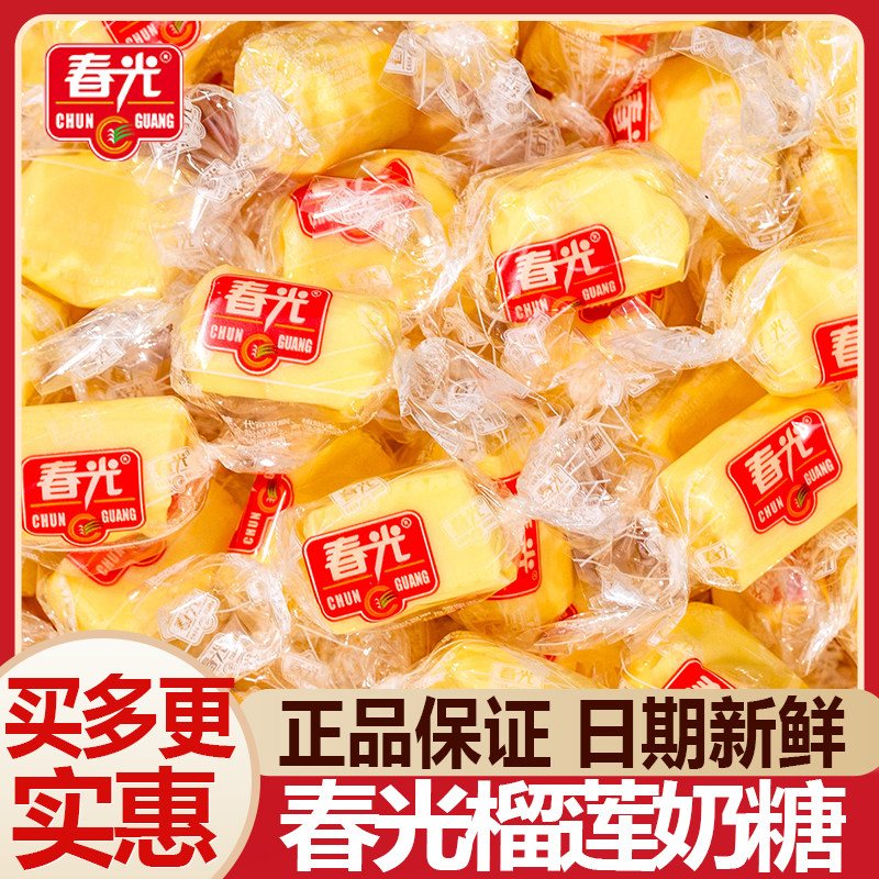 春光榴莲奶糖正宗海南特产榴莲味糖果结婚庆喜糖批发散装正品零食