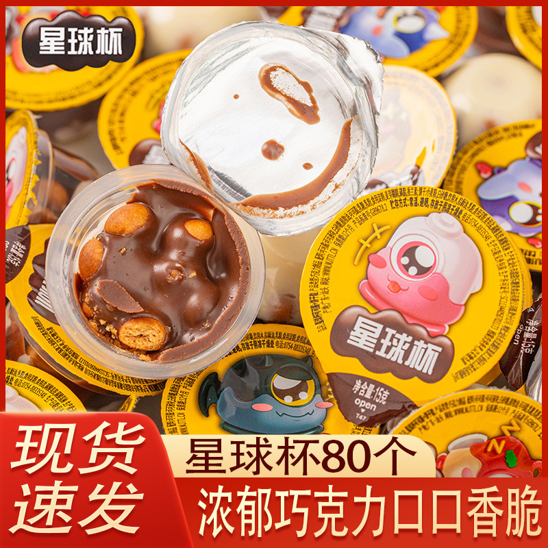 星球杯桶装巧克力夹心饼干80个网红儿童解馋零食上班休闲食品小吃,零食/坚果/特产,夹心饼干,淘宝优惠券,粉丝福利购,淘宝优惠卷