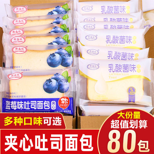 夹心吐司面包零食营养早餐