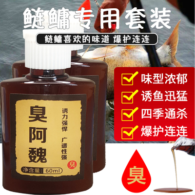 Stinky Asafoetida Традиционная китайская медицина вино вино рыбалки с небольшим лекарственным салоном приманка приманка приманка