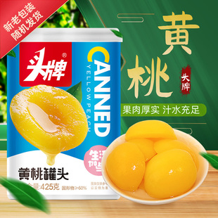 头牌黄桃罐头425克*4罐什锦混合水果银椰果山楂什锦罐头整箱烘焙