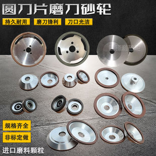 切布机砂轮磨刀石切条机切捆条机磨刀砂轮片砂轮盘碗型金刚石砂轮