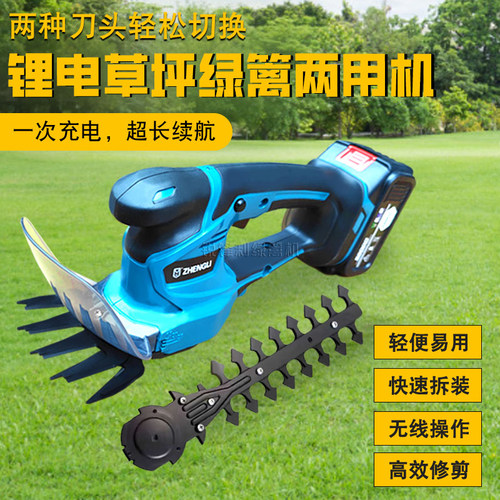 锂电无刷小型绿篱修剪割草机
