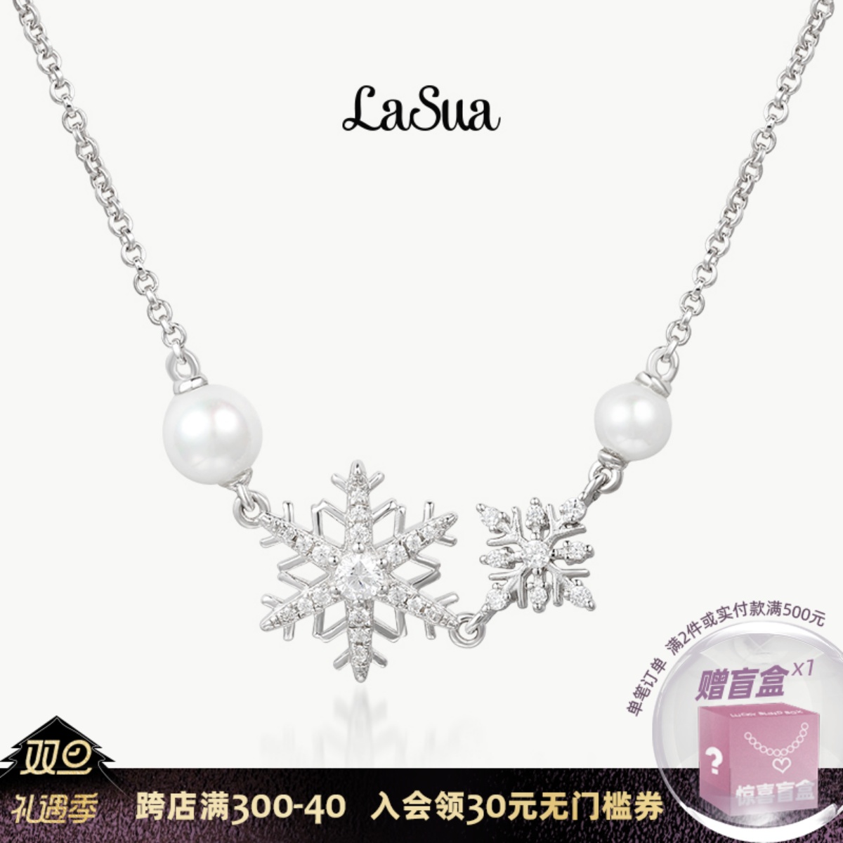 LaSua雪绒花冬日新款原创设计雪花项链女气质贝珠锁骨链925银吊坠