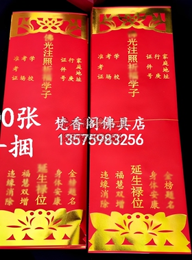 学生用品牌位纸考试纸高考中考