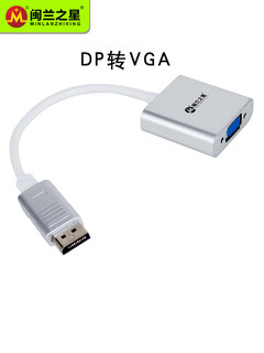 直销DP/HDMI转HDMI/DVI/VGA转换器高清转换线显示器电脑转接头转