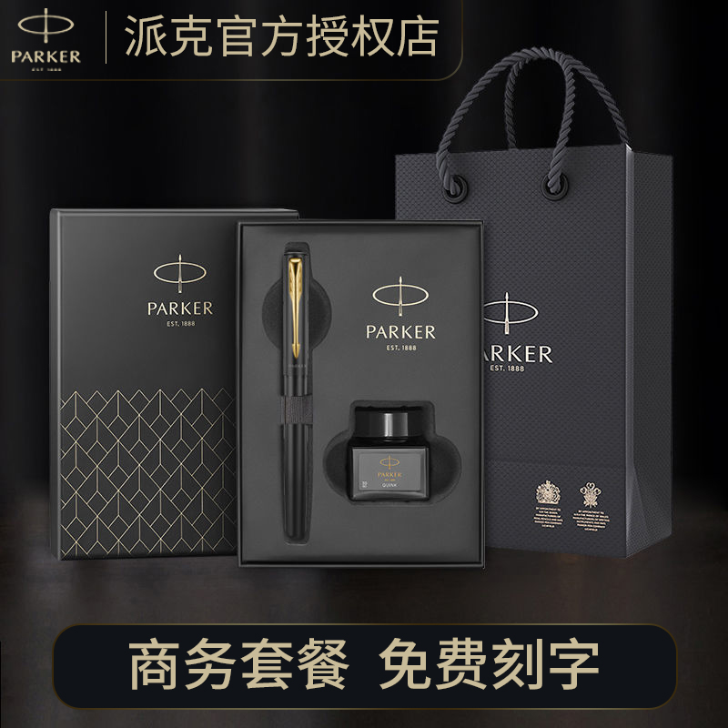 官方旗舰授权店⭐派克钢笔威雅XL墨水笔学生练字生日送礼品正品 - 封面
