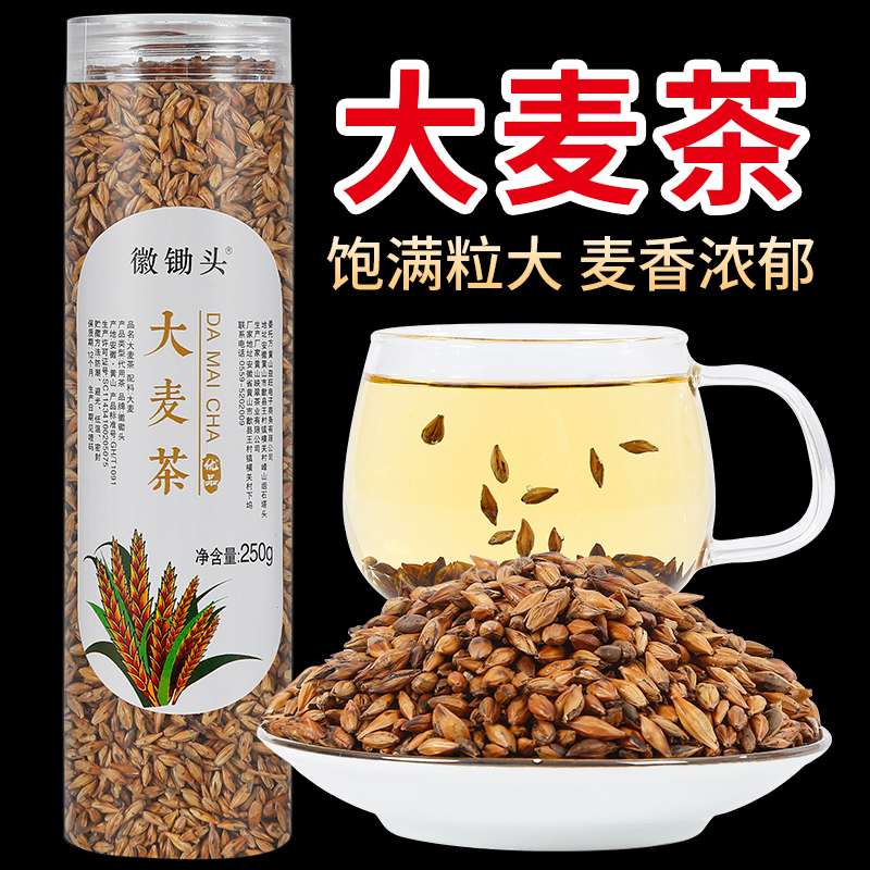 散装烘焙大麦茶买1发2