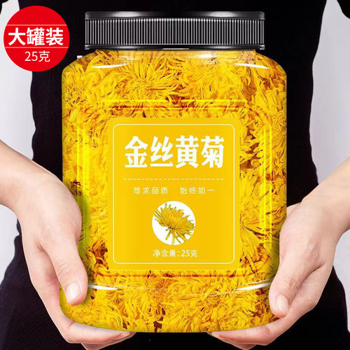 徽锄头大菊花金丝皇菊泡水喝