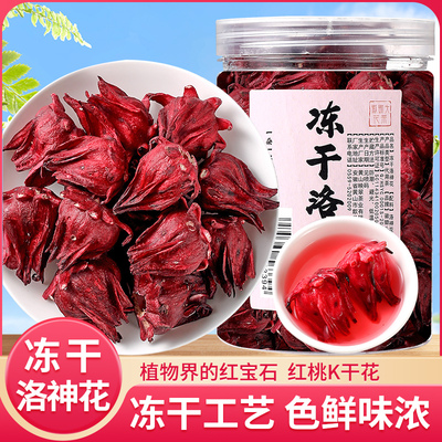 冻干洛神花大朵干净满满花青素