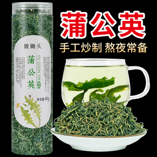徽锄头正品长白山蒲公英茶买1送1
