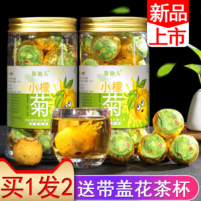 柠檬菊花茶金丝皇菊小檬菊柠檬红茶古树滇红柠檬片柠红花草茶罐装